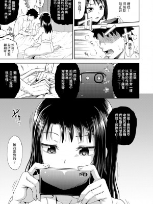 [ぽんこっちゃん] やらしい気分になるアプリ♡ 姉と俺と妹と [DL版] [膜穿棒無修化]_083