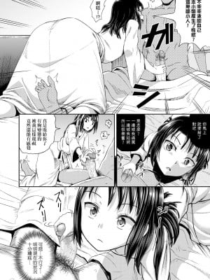 [ぽんこっちゃん] やらしい気分になるアプリ♡ 姉と俺と妹と [DL版] [膜穿棒無修化]_084