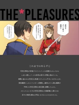 [少女騎士団 (大槍葦人)] THE＊PLEASURES OF PRINCESSES (甘城ブリリアントパーク) [DL版]_04