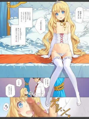 [少女騎士団 (大槍葦人)] THE＊PLEASURES OF PRINCESSES (甘城ブリリアントパーク) [DL版]_07