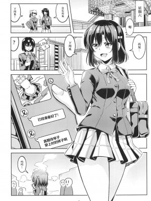 (COMIC1☆22) [風芸WindArTeam (WindArt)] 栞子-性の適性- (ラブライブ!虹ヶ咲学園スクールアイドル同好会) [中国翻訳]_04