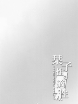 (COMIC1☆22) [風芸WindArTeam (WindArt)] 栞子-性の適性- (ラブライブ!虹ヶ咲学園スクールアイドル同好会) [中国翻訳]_03