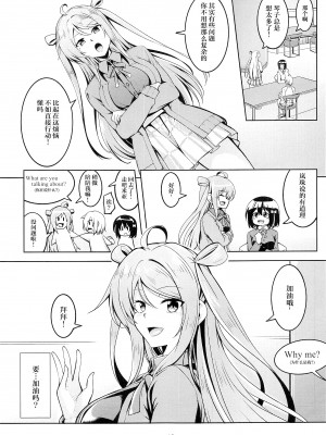 (COMIC1☆22) [風芸WindArTeam (WindArt)] 栞子-性の適性- (ラブライブ!虹ヶ咲学園スクールアイドル同好会) [中国翻訳]_14