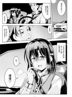 (COMIC1☆22) [風芸WindArTeam (WindArt)] 栞子-性の適性- (ラブライブ!虹ヶ咲学園スクールアイドル同好会) [中国翻訳]_27