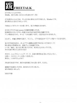 (COMIC1☆22) [風芸WindArTeam (WindArt)] 栞子-性の適性- (ラブライブ!虹ヶ咲学園スクールアイドル同好会) [中国翻訳]_28
