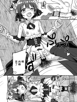 [ニクヤキ] 男の娘メイド喫茶へようこそ! (月刊Web男の娘・れくしょんッ!S Vol.71) [中国翻訳] [DL版]_10