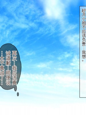 [ぽるちーに] 退魔師三姉妹が絶倫おじさんにチン負けしてヌキたがり孕みたがりのメスになるまで [中国翻訳]_078