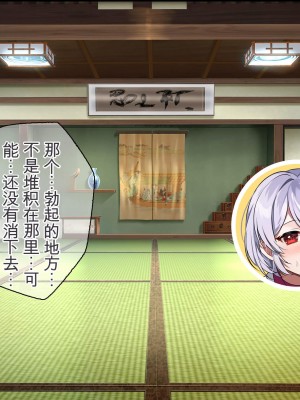 [ぽるちーに] 退魔師三姉妹が絶倫おじさんにチン負けしてヌキたがり孕みたがりのメスになるまで [中国翻訳]_027