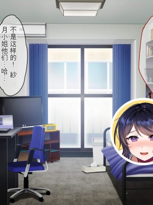 [ぽるちーに] 退魔師三姉妹が絶倫おじさんにチン負けしてヌキたがり孕みたがりのメスになるまで [中国翻訳]_051