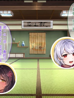 [ぽるちーに] 退魔師三姉妹が絶倫おじさんにチン負けしてヌキたがり孕みたがりのメスになるまで [中国翻訳]_201
