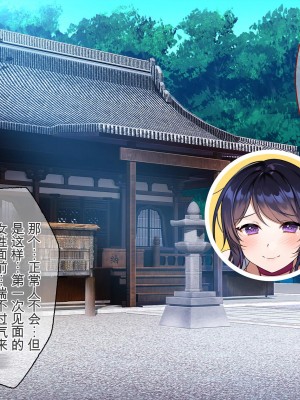 [ぽるちーに] 退魔師三姉妹が絶倫おじさんにチン負けしてヌキたがり孕みたがりのメスになるまで [中国翻訳]_004