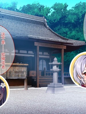 [ぽるちーに] 退魔師三姉妹が絶倫おじさんにチン負けしてヌキたがり孕みたがりのメスになるまで [中国翻訳]_200