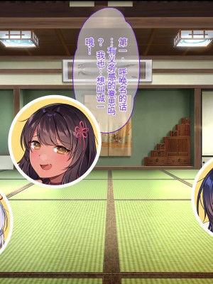 [ぽるちーに] 退魔師三姉妹が絶倫おじさんにチン負けしてヌキたがり孕みたがりのメスになるまで [中国翻訳]_204