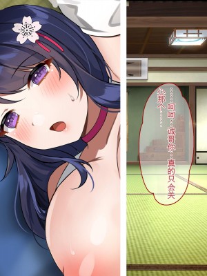 [ぽるちーに] 退魔師三姉妹が絶倫おじさんにチン負けしてヌキたがり孕みたがりのメスになるまで [中国翻訳]_298