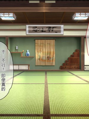 [ぽるちーに] 退魔師三姉妹が絶倫おじさんにチン負けしてヌキたがり孕みたがりのメスになるまで [中国翻訳]_080