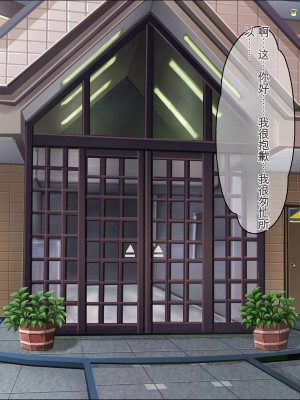 [ぽるちーに] 退魔師三姉妹が絶倫おじさんにチン負けしてヌキたがり孕みたがりのメスになるまで [中国翻訳]_103