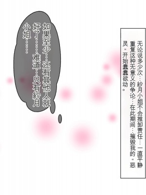 [ぽるちーに] 退魔師三姉妹が絶倫おじさんにチン負けしてヌキたがり孕みたがりのメスになるまで [中国翻訳]_081