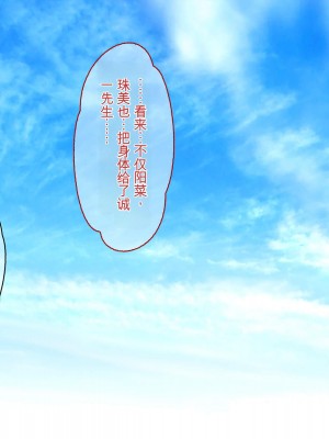 [ぽるちーに] 退魔師三姉妹が絶倫おじさんにチン負けしてヌキたがり孕みたがりのメスになるまで [中国翻訳]_175