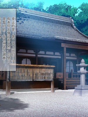 [ぽるちーに] 退魔師三姉妹が絶倫おじさんにチン負けしてヌキたがり孕みたがりのメスになるまで [中国翻訳]_079
