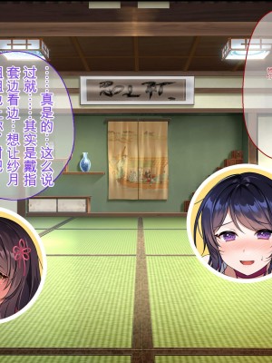 [ぽるちーに] 退魔師三姉妹が絶倫おじさんにチン負けしてヌキたがり孕みたがりのメスになるまで [中国翻訳]_239