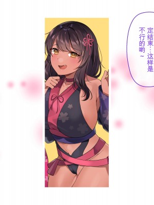 [ぽるちーに] 退魔師三姉妹が絶倫おじさんにチン負けしてヌキたがり孕みたがりのメスになるまで [中国翻訳]_198