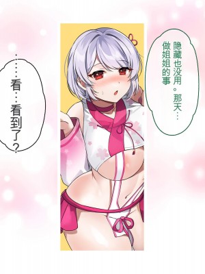 [ぽるちーに] 退魔師三姉妹が絶倫おじさんにチン負けしてヌキたがり孕みたがりのメスになるまで [中国翻訳]_135