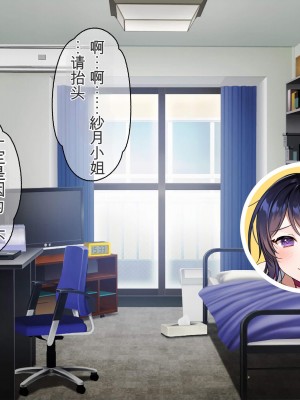 [ぽるちーに] 退魔師三姉妹が絶倫おじさんにチン負けしてヌキたがり孕みたがりのメスになるまで [中国翻訳]_050