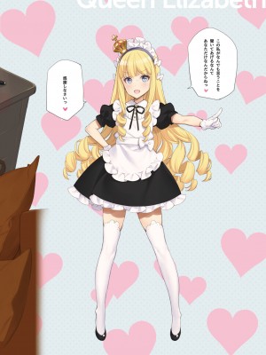 [少女騎士団 (大槍葦人)] MAID SHIP COMPLEX 9人の嫁メイド艦と日替わりセックス♥する本 (アズールレーン) [DL版]_04