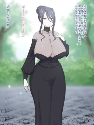 [カナデルウタ]表向き貞淑な人妻に搾乳をねだられて[incomplete][中国翻译]