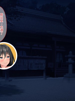 [ぽるちーに (ロッコ)] 田舎娘とハメ狂う孕ませザーメン奉納大祭!! 孕み頃娘たちと即交尾できる祭りで子作りセックスに溺れる [中国翻訳]_274