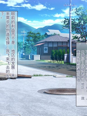 [ぽるちーに (ロッコ)] 田舎娘とハメ狂う孕ませザーメン奉納大祭!! 孕み頃娘たちと即交尾できる祭りで子作りセックスに溺れる [中国翻訳]_002