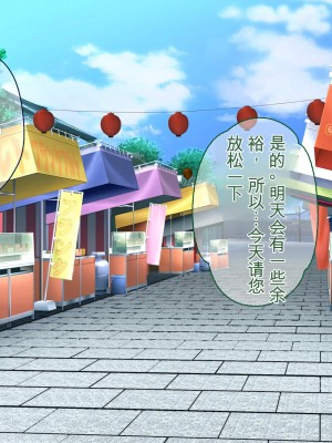[ぽるちーに (ロッコ)] 田舎娘とハメ狂う孕ませザーメン奉納大祭!! 孕み頃娘たちと即交尾できる祭りで子作りセックスに溺れる [中国翻訳]_113