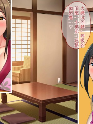 [ぽるちーに (ロッコ)] 田舎娘とハメ狂う孕ませザーメン奉納大祭!! 孕み頃娘たちと即交尾できる祭りで子作りセックスに溺れる [中国翻訳]_168