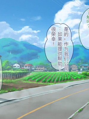 [ぽるちーに (ロッコ)] 田舎娘とハメ狂う孕ませザーメン奉納大祭!! 孕み頃娘たちと即交尾できる祭りで子作りセックスに溺れる [中国翻訳]_004