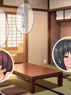 [ぽるちーに (ロッコ)] 田舎娘とハメ狂う孕ませザーメン奉納大祭!! 孕み頃娘たちと即交尾できる祭りで子作りセックスに溺れる [中国翻訳]_104