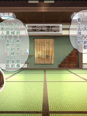 [ぽるちーに (ロッコ)] 田舎娘とハメ狂う孕ませザーメン奉納大祭!! 孕み頃娘たちと即交尾できる祭りで子作りセックスに溺れる [中国翻訳]_112