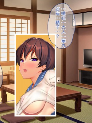 [ぽるちーに (ロッコ)] 田舎娘とハメ狂う孕ませザーメン奉納大祭!! 孕み頃娘たちと即交尾できる祭りで子作りセックスに溺れる [中国翻訳]_167