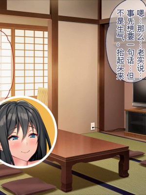 [ぽるちーに (ロッコ)] 田舎娘とハメ狂う孕ませザーメン奉納大祭!! 孕み頃娘たちと即交尾できる祭りで子作りセックスに溺れる [中国翻訳]_076