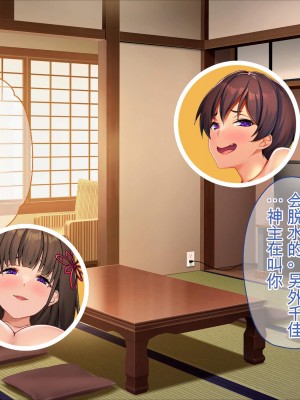 [ぽるちーに (ロッコ)] 田舎娘とハメ狂う孕ませザーメン奉納大祭!! 孕み頃娘たちと即交尾できる祭りで子作りセックスに溺れる [中国翻訳]_166