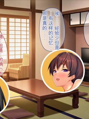 [ぽるちーに (ロッコ)] 田舎娘とハメ狂う孕ませザーメン奉納大祭!! 孕み頃娘たちと即交尾できる祭りで子作りセックスに溺れる [中国翻訳]_095