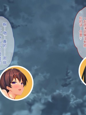[ぽるちーに (ロッコ)] 田舎娘とハメ狂う孕ませザーメン奉納大祭!! 孕み頃娘たちと即交尾できる祭りで子作りセックスに溺れる [中国翻訳]_111