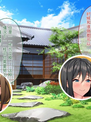 [ぽるちーに (ロッコ)] 田舎娘とハメ狂う孕ませザーメン奉納大祭!! 孕み頃娘たちと即交尾できる祭りで子作りセックスに溺れる [中国翻訳]_134