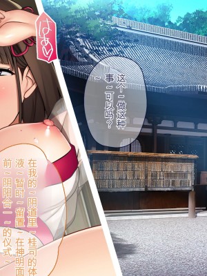 [ぽるちーに (ロッコ)] 田舎娘とハメ狂う孕ませザーメン奉納大祭!! 孕み頃娘たちと即交尾できる祭りで子作りセックスに溺れる [中国翻訳]_222