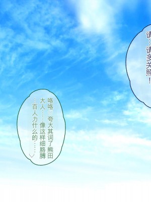 [ぽるちーに (ロッコ)] 田舎娘とハメ狂う孕ませザーメン奉納大祭!! 孕み頃娘たちと即交尾できる祭りで子作りセックスに溺れる [中国翻訳]_005