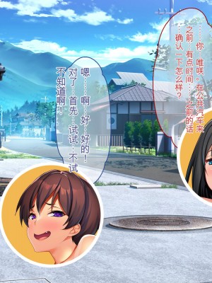 [ぽるちーに (ロッコ)] 田舎娘とハメ狂う孕ませザーメン奉納大祭!! 孕み頃娘たちと即交尾できる祭りで子作りセックスに溺れる [中国翻訳]_026
