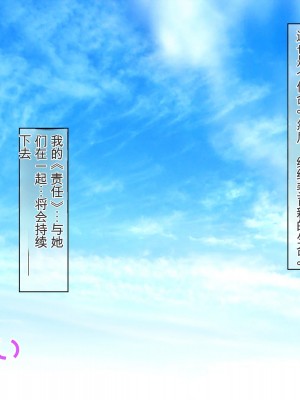 [ぽるちーに (ロッコ)] 田舎娘とハメ狂う孕ませザーメン奉納大祭!! 孕み頃娘たちと即交尾できる祭りで子作りセックスに溺れる [中国翻訳]_397