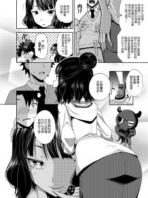 [とんこつふうみ (ぽんこっちゃん)] 口を吸いねェ (Fate／Grand Order) [黑锅汉化组] [DL版]_04