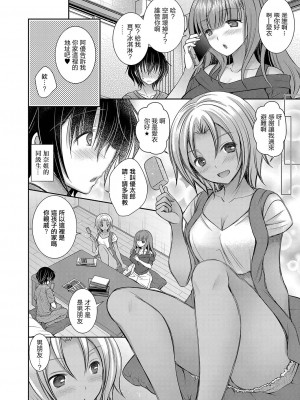 [オレイロ] 好きな娘のお姉さん 第五話 [中国翻訳] [DL版]_02