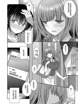 [オレイロ] 好きな娘のお姉さん 第五話 [中国翻訳] [DL版]_24