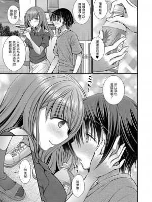 [オレイロ] 好きな娘のお姉さん 第五話 [中国翻訳] [DL版]_23